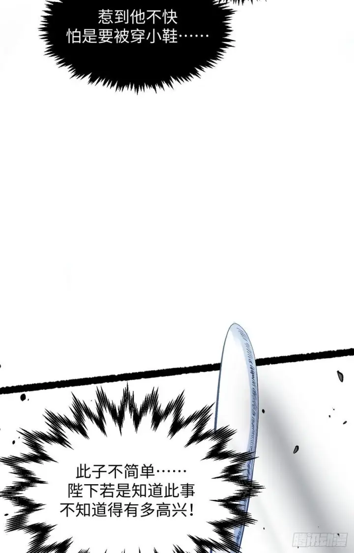 漫画《顶级气运，悄悄修炼千年》226 帝太白第59张图