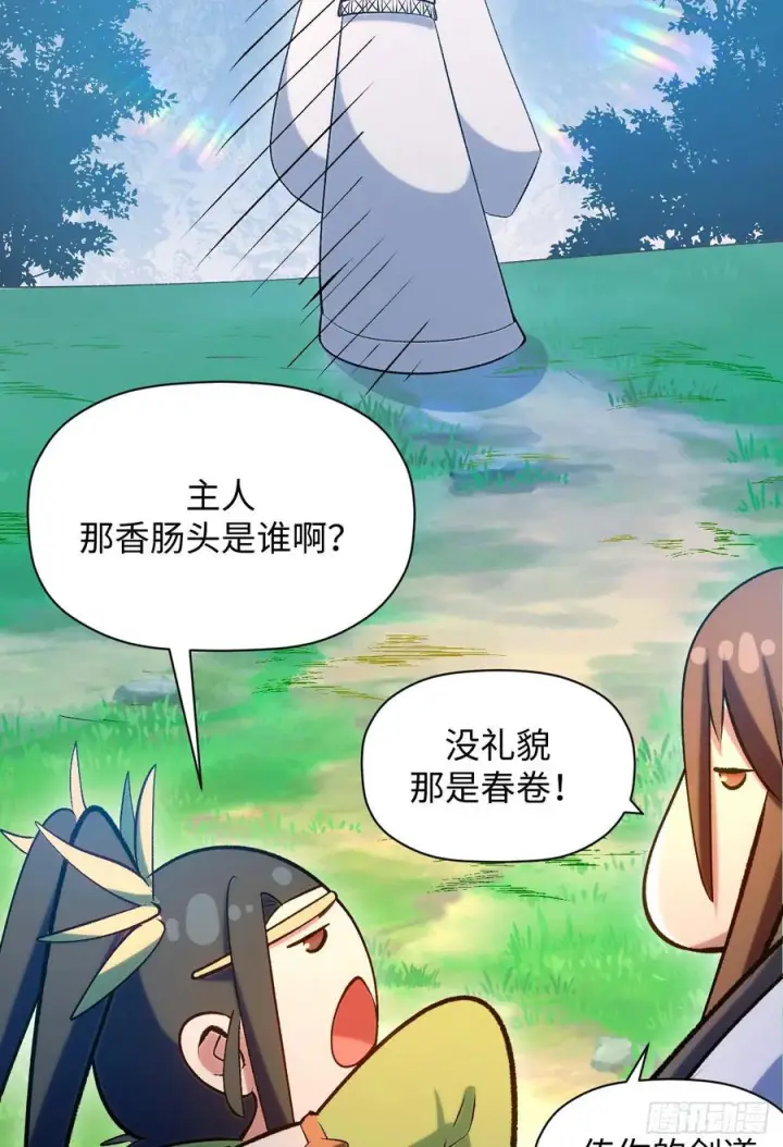 漫画《顶级气运，悄悄修炼千年》226 帝太白第65张图