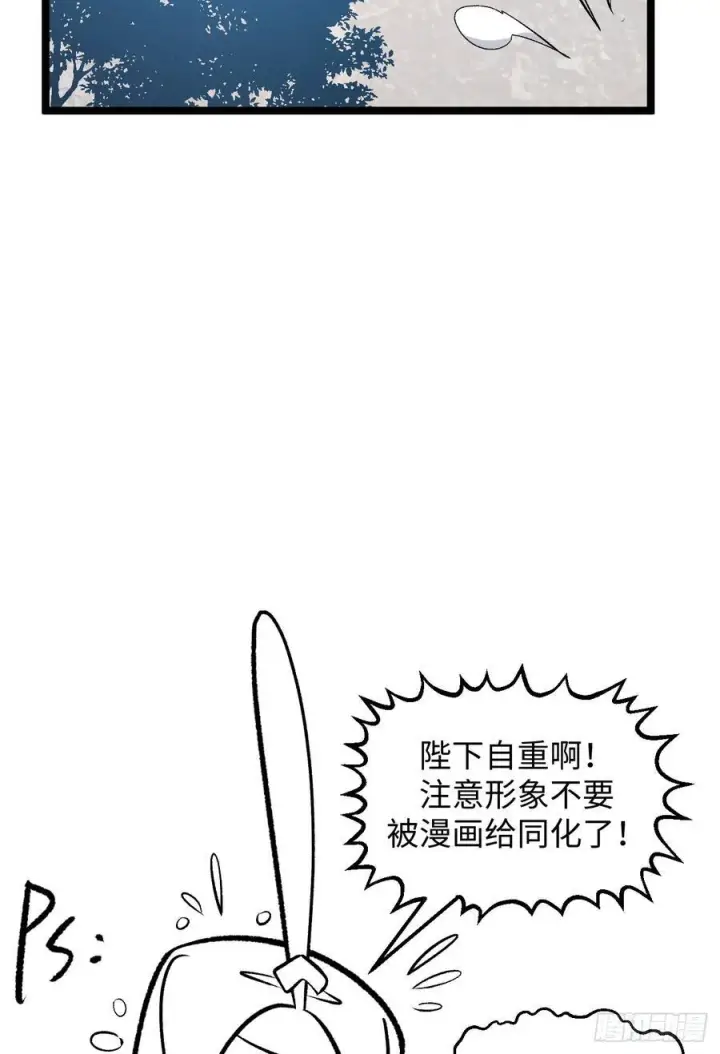 漫画《顶级气运，悄悄修炼千年》226 帝太白第69张图