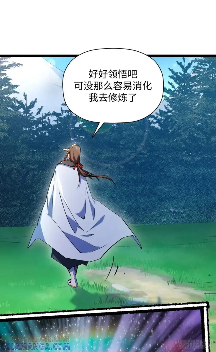 漫画《顶级气运，悄悄修炼千年》226 帝太白第7张图