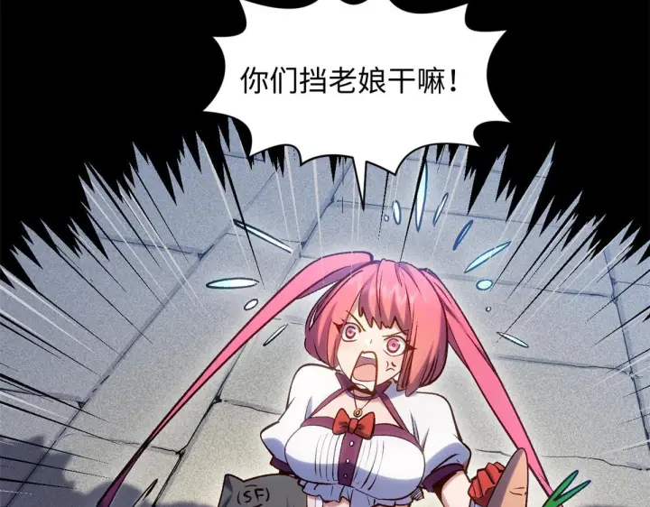 漫画《顶级气运，悄悄修炼千年》227 万界排名第106张图