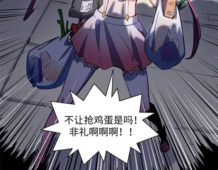 漫画《顶级气运，悄悄修炼千年》227 万界排名第108张图