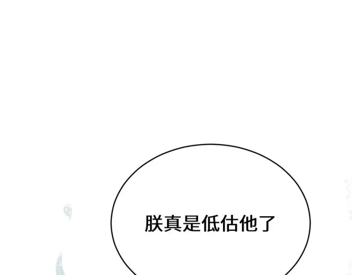 漫画《顶级气运，悄悄修炼千年》227 万界排名第11张图
