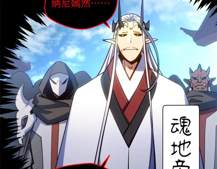 漫画《顶级气运，悄悄修炼千年》227 万界排名第111张图