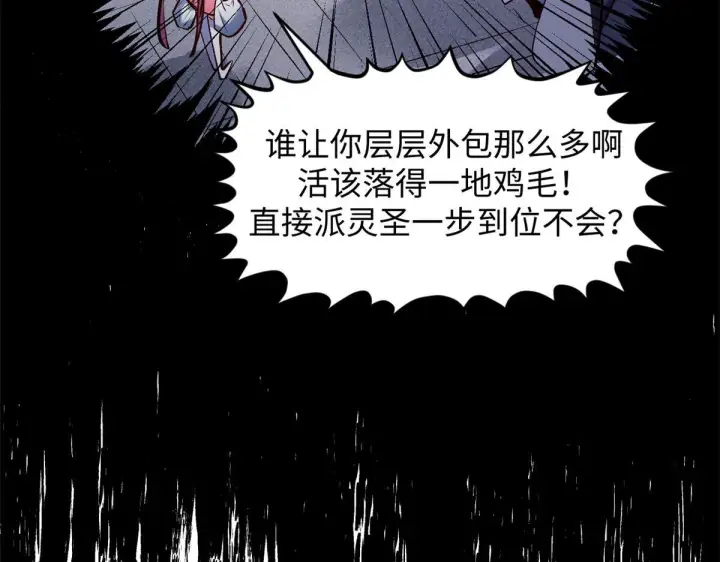 漫画《顶级气运，悄悄修炼千年》227 万界排名第115张图