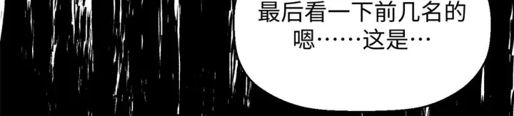 漫画《顶级气运，悄悄修炼千年》227 万界排名第136张图