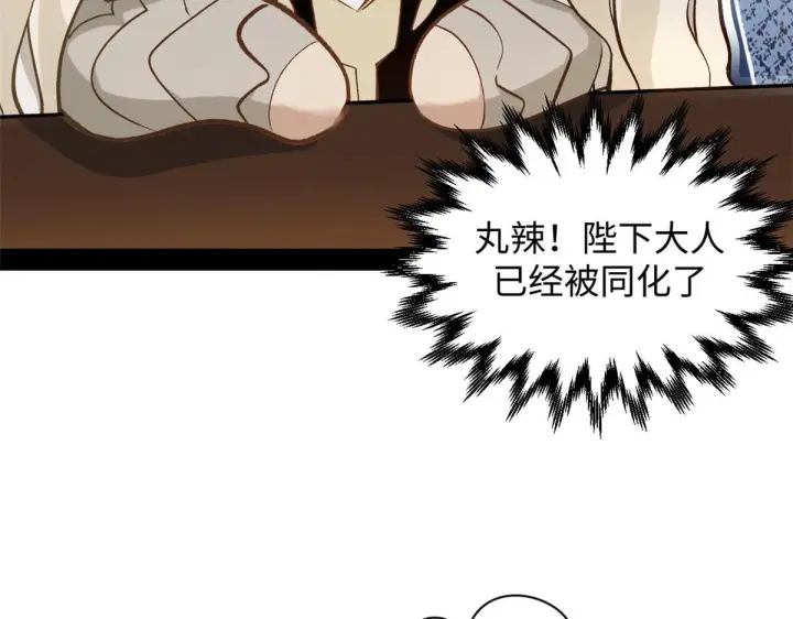 漫画《顶级气运，悄悄修炼千年》227 万界排名第14张图