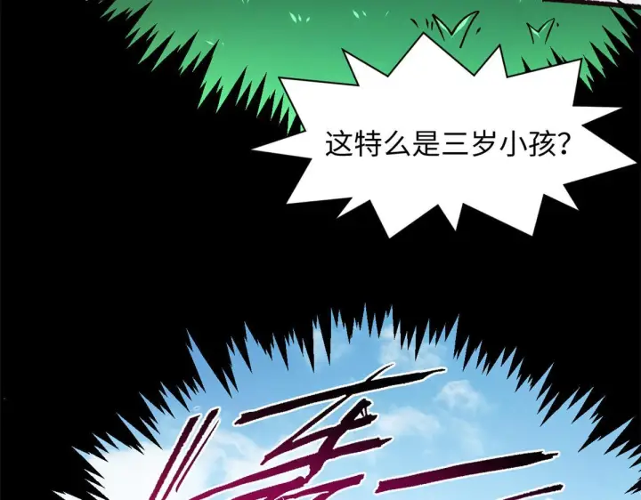漫画《顶级气运，悄悄修炼千年》227 万界排名第142张图