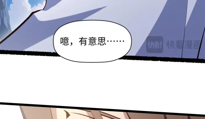 漫画《顶级气运，悄悄修炼千年》227 万界排名第154张图