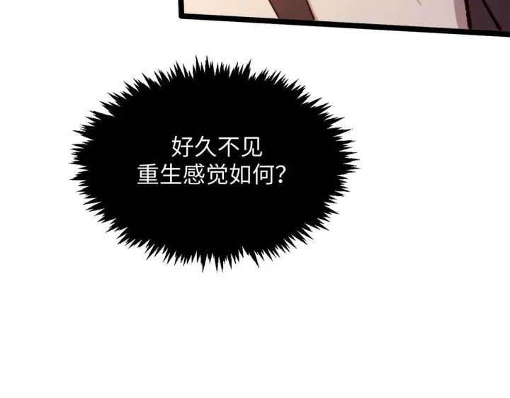 漫画《顶级气运，悄悄修炼千年》227 万界排名第156张图