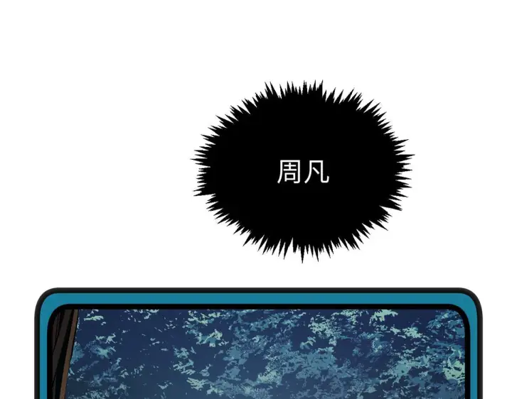 漫画《顶级气运，悄悄修炼千年》227 万界排名第158张图