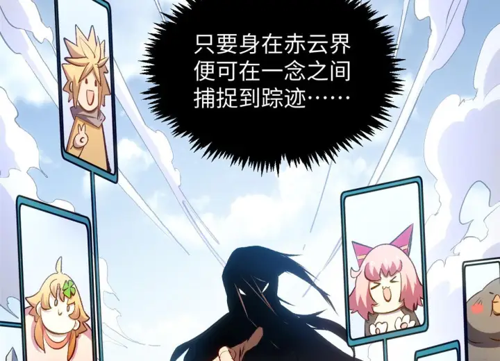 漫画《顶级气运，悄悄修炼千年》227 万界排名第161张图