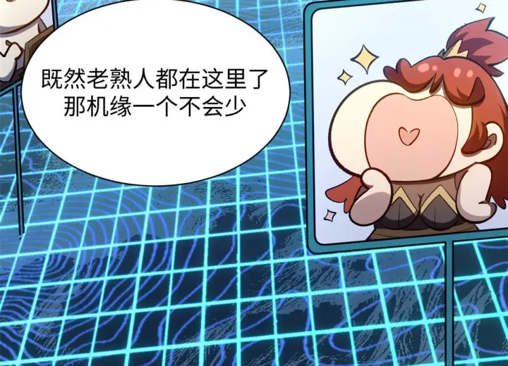 漫画《顶级气运，悄悄修炼千年》227 万界排名第163张图