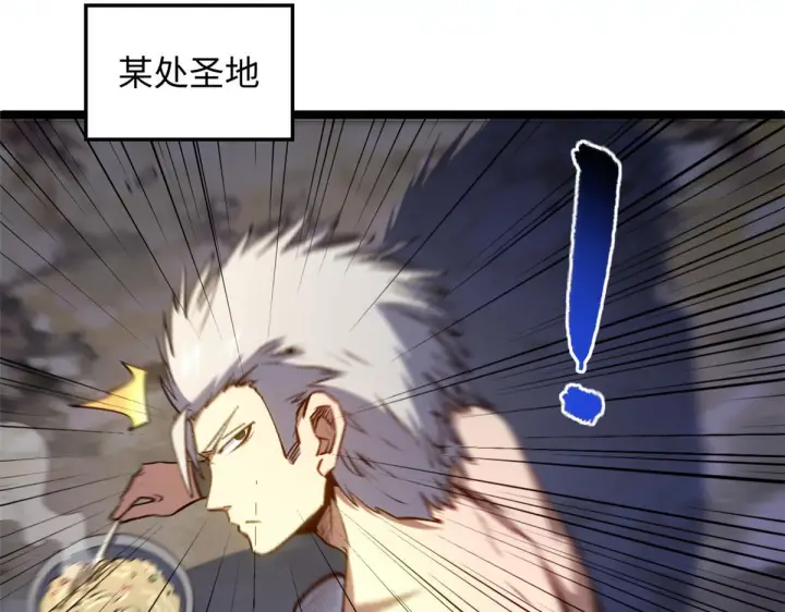 漫画《顶级气运，悄悄修炼千年》227 万界排名第168张图