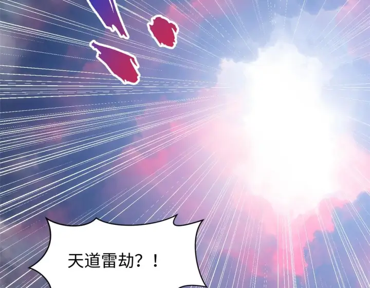 漫画《顶级气运，悄悄修炼千年》227 万界排名第170张图