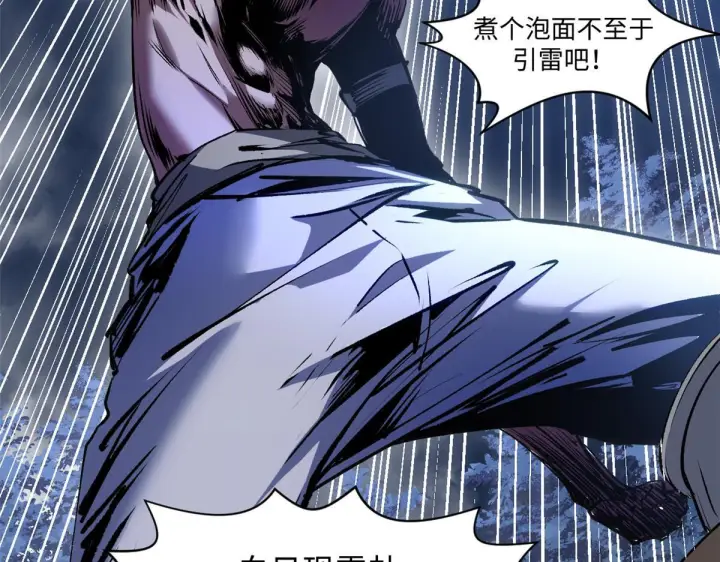 漫画《顶级气运，悄悄修炼千年》227 万界排名第172张图