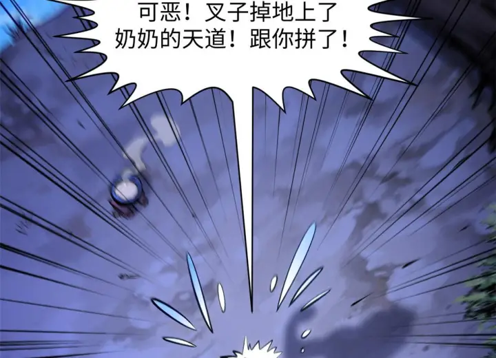 漫画《顶级气运，悄悄修炼千年》227 万界排名第176张图