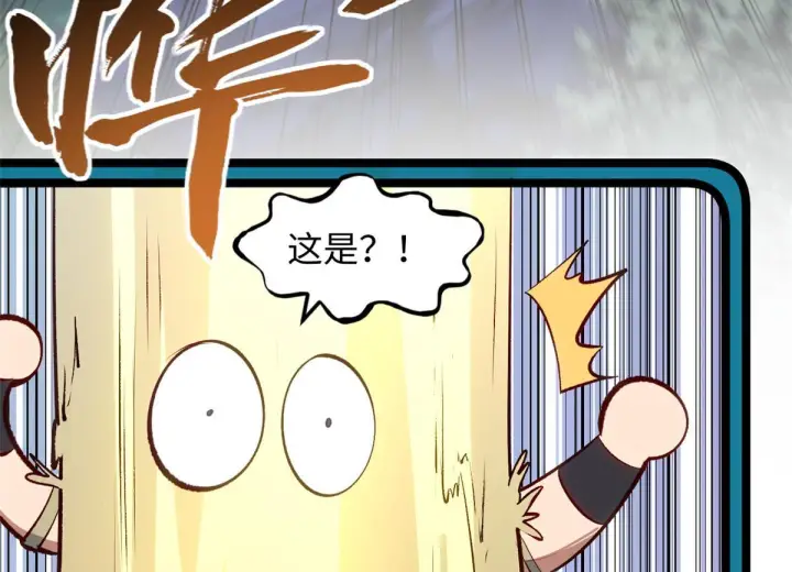 漫画《顶级气运，悄悄修炼千年》227 万界排名第178张图
