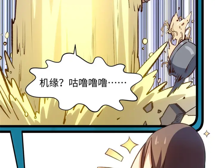 漫画《顶级气运，悄悄修炼千年》227 万界排名第179张图