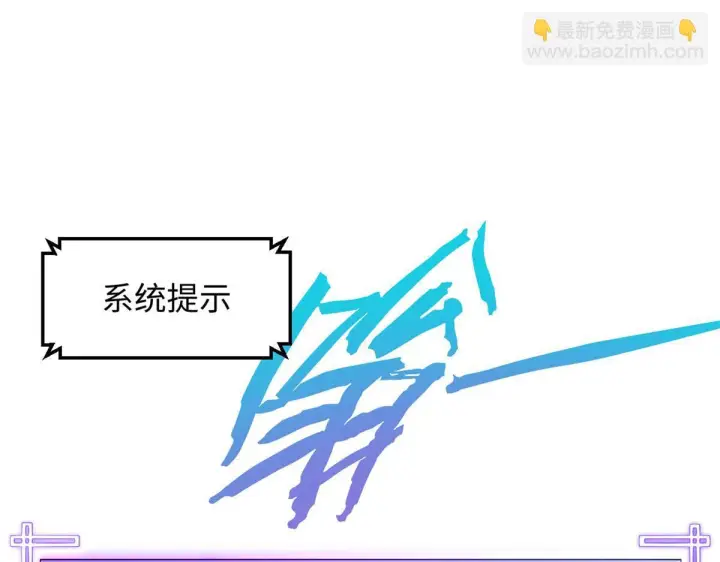 漫画《顶级气运，悄悄修炼千年》227 万界排名第181张图