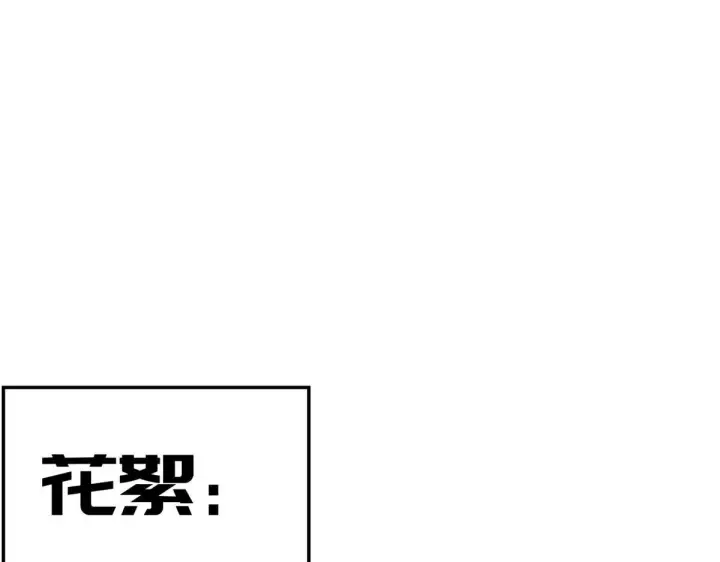 漫画《顶级气运，悄悄修炼千年》227 万界排名第185张图