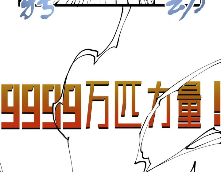 漫画《顶级气运，悄悄修炼千年》227 万界排名第195张图