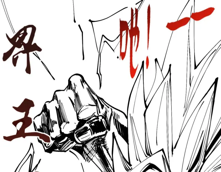 漫画《顶级气运，悄悄修炼千年》227 万界排名第197张图