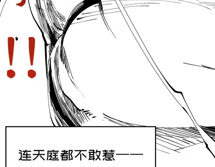 漫画《顶级气运，悄悄修炼千年》227 万界排名第200张图