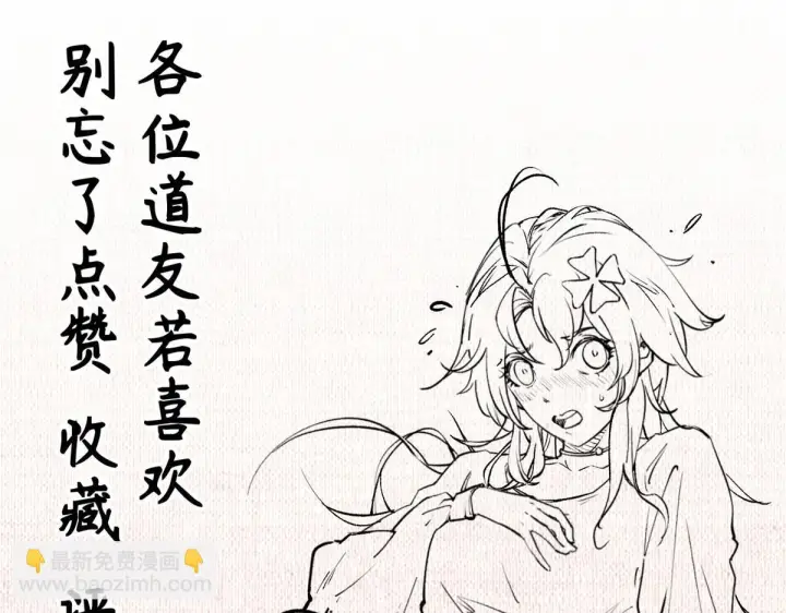 漫画《顶级气运，悄悄修炼千年》227 万界排名第202张图