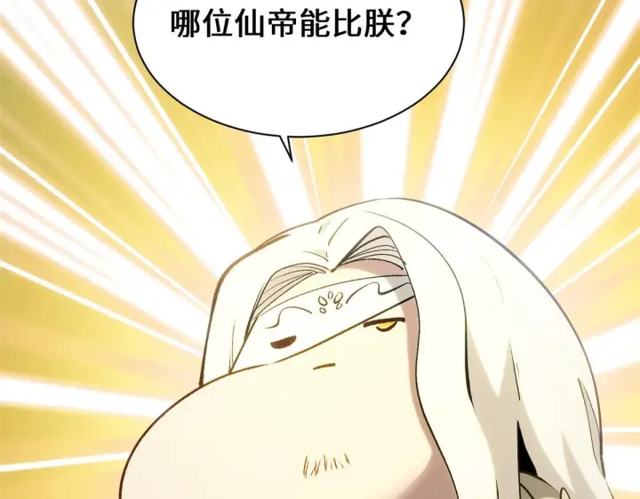 漫画《顶级气运，悄悄修炼千年》227 万界排名第21张图