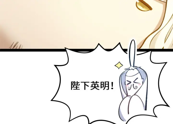 漫画《顶级气运，悄悄修炼千年》227 万界排名第24张图