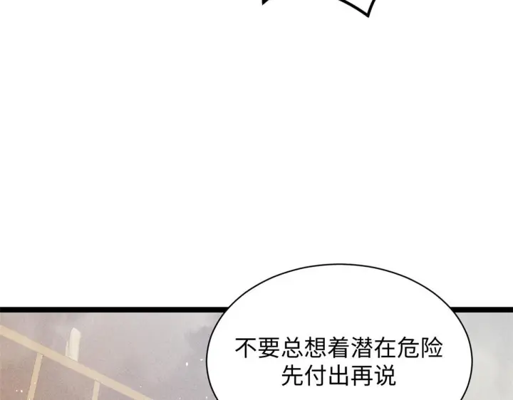 漫画《顶级气运，悄悄修炼千年》227 万界排名第25张图