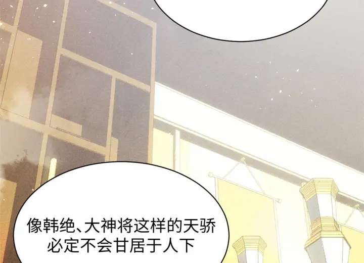 漫画《顶级气运，悄悄修炼千年》227 万界排名第26张图
