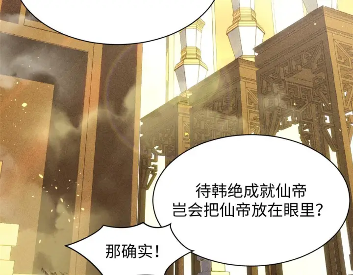 漫画《顶级气运，悄悄修炼千年》227 万界排名第27张图