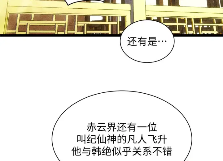 漫画《顶级气运，悄悄修炼千年》227 万界排名第28张图