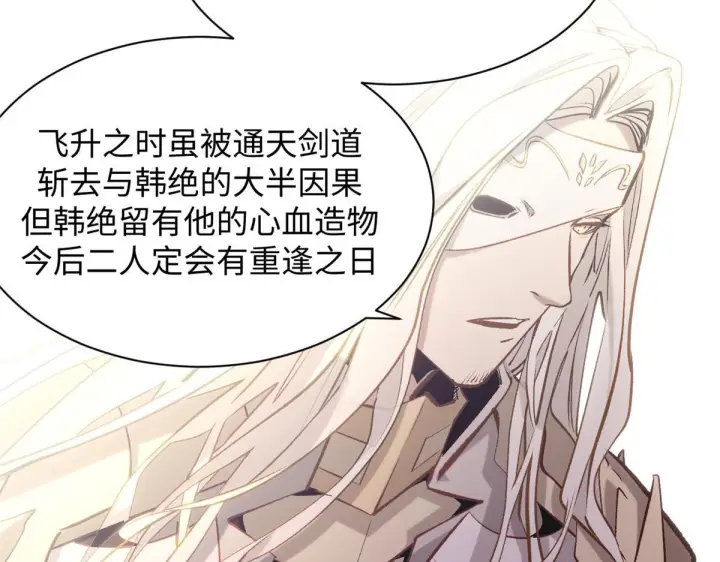 漫画《顶级气运，悄悄修炼千年》227 万界排名第29张图