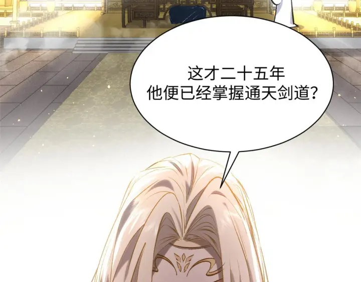 漫画《顶级气运，悄悄修炼千年》227 万界排名第3张图