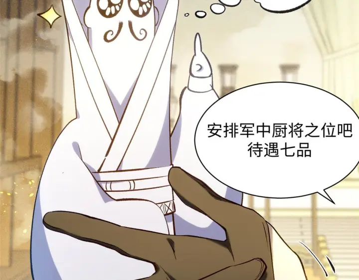 漫画《顶级气运，悄悄修炼千年》227 万界排名第32张图