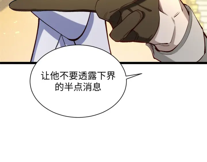 漫画《顶级气运，悄悄修炼千年》227 万界排名第34张图