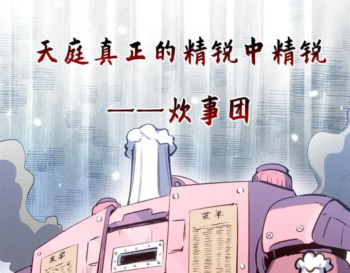 漫画《顶级气运，悄悄修炼千年》227 万界排名第40张图