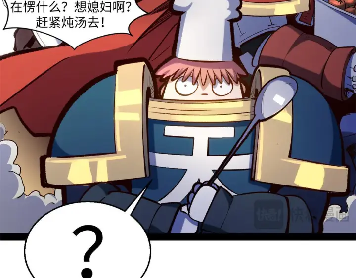 漫画《顶级气运，悄悄修炼千年》227 万界排名第43张图