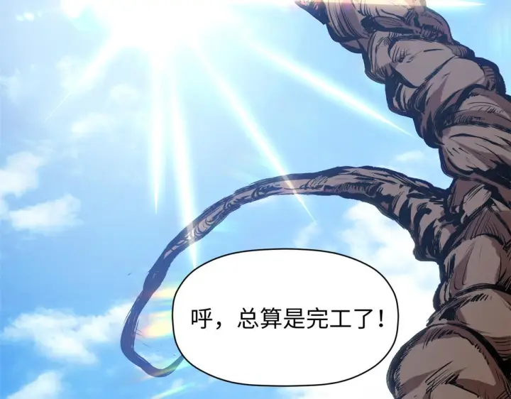 漫画《顶级气运，悄悄修炼千年》227 万界排名第52张图