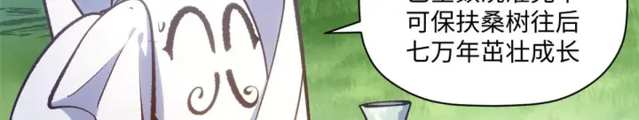漫画《顶级气运，悄悄修炼千年》227 万界排名第54张图