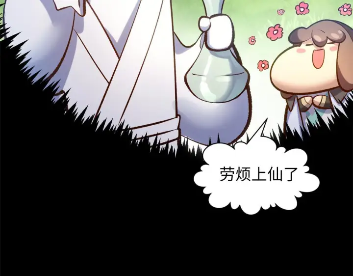 漫画《顶级气运，悄悄修炼千年》227 万界排名第55张图
