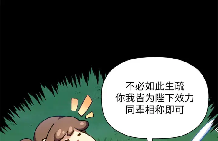 漫画《顶级气运，悄悄修炼千年》227 万界排名第56张图