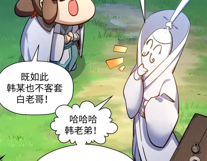 漫画《顶级气运，悄悄修炼千年》227 万界排名第57张图