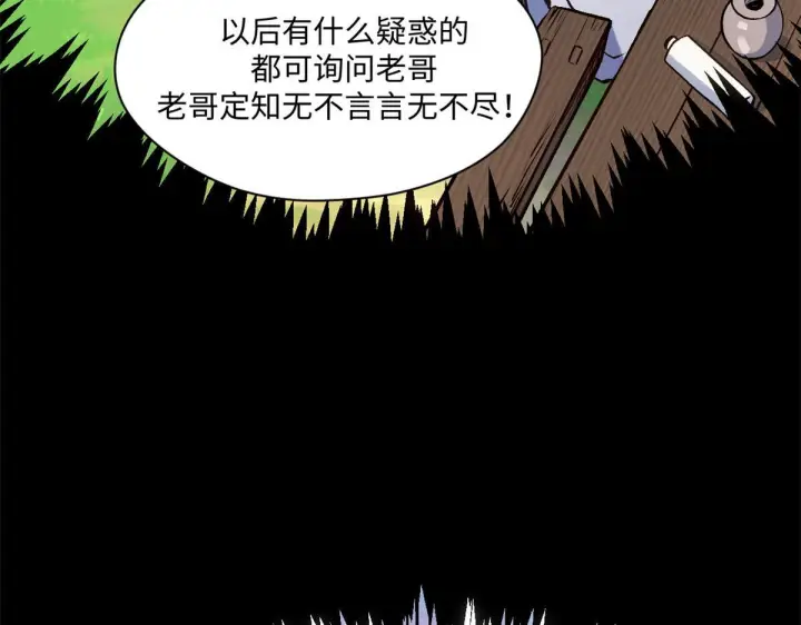 漫画《顶级气运，悄悄修炼千年》227 万界排名第58张图