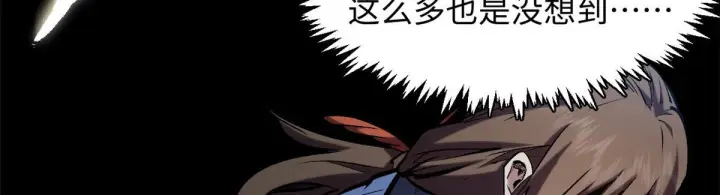 漫画《顶级气运，悄悄修炼千年》227 万界排名第65张图