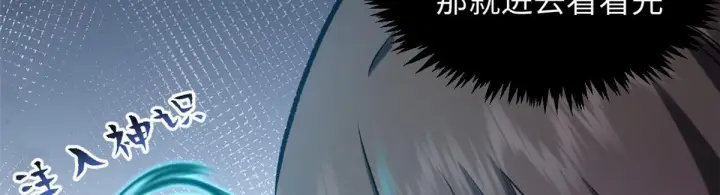 漫画《顶级气运，悄悄修炼千年》227 万界排名第68张图