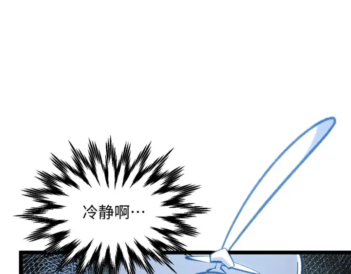 漫画《顶级气运，悄悄修炼千年》227 万界排名第8张图